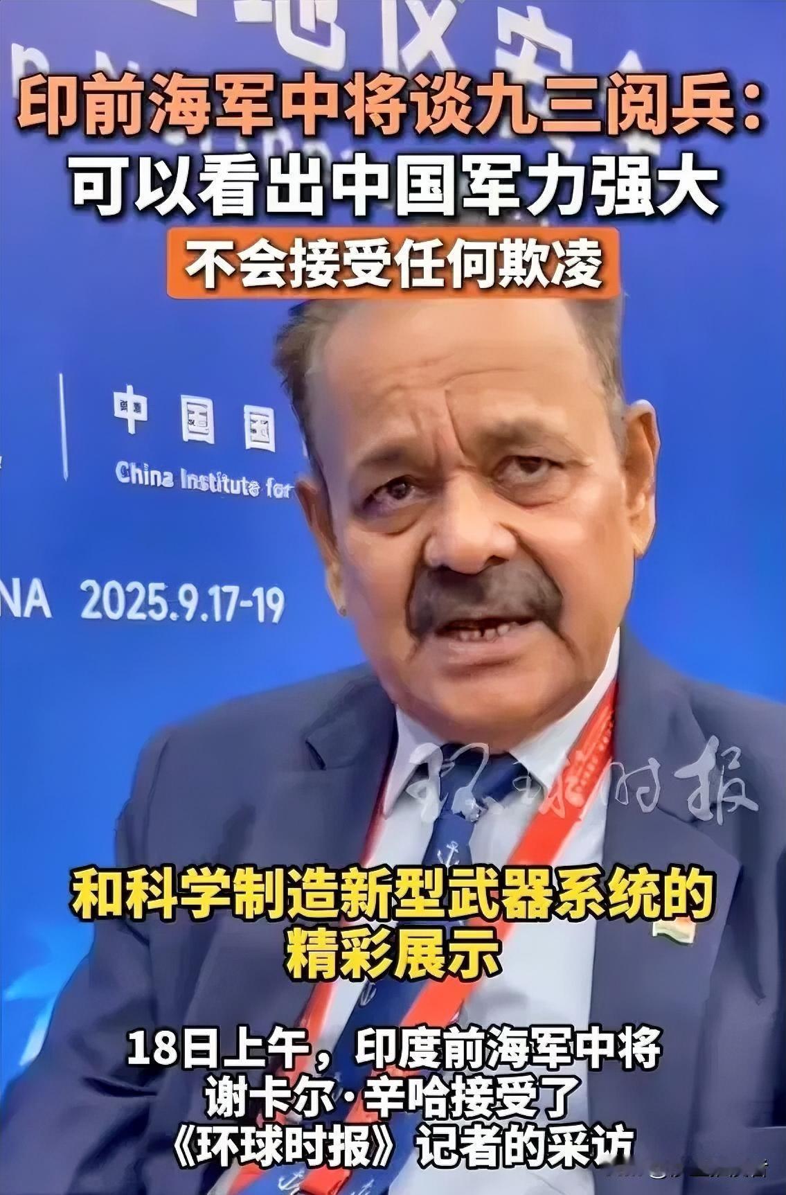 印度这次是看明白了！很多人以为印度媒体对“九三阅兵”的报道都是酸话。错了！印度