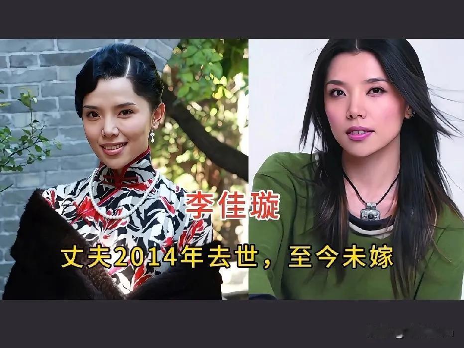 丈夫去世后至今未嫁的李佳璇。丈夫去世后至今未嫁的王茜。丈夫去世后至今未嫁的刘