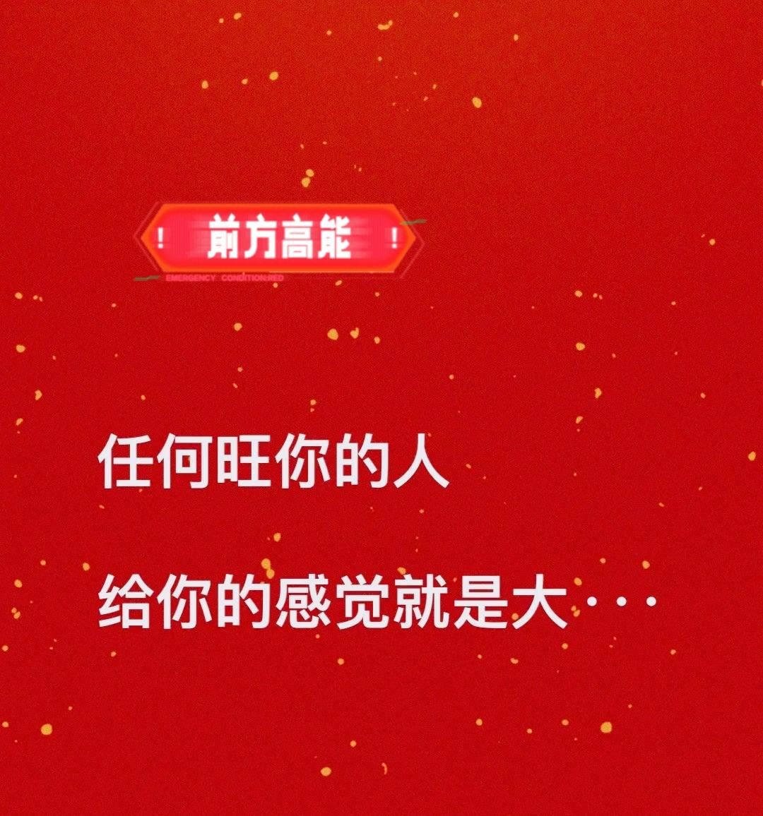 任何旺你的人，给你的感觉就是大。要判断身边人是不是真的旺你看你和这个人接触后