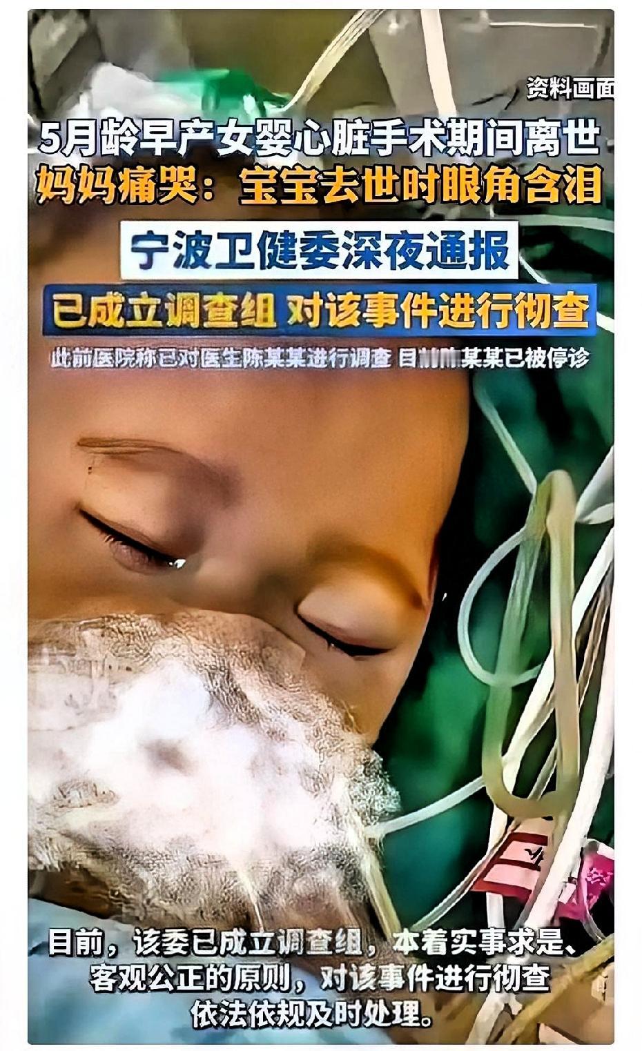 破案了，5月龄女婴手术悲剧不是因为手术成功率低，也不是因为家长不配合，而是