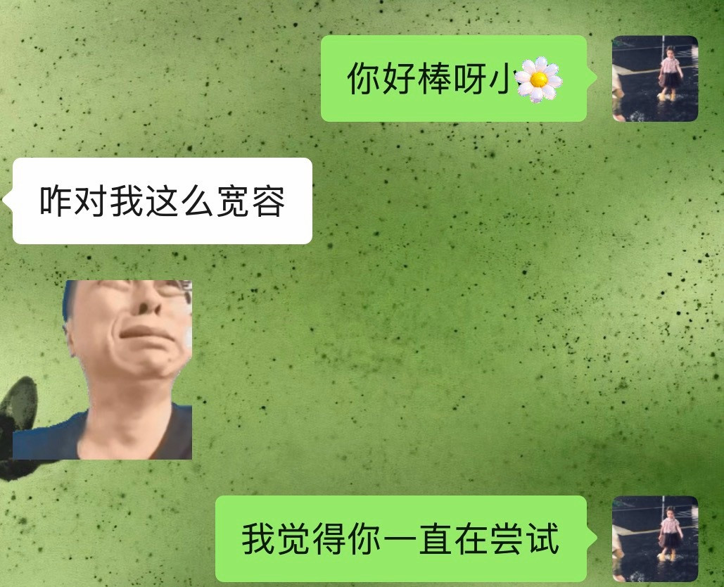 新来的实习生小妹不会爱上我吧