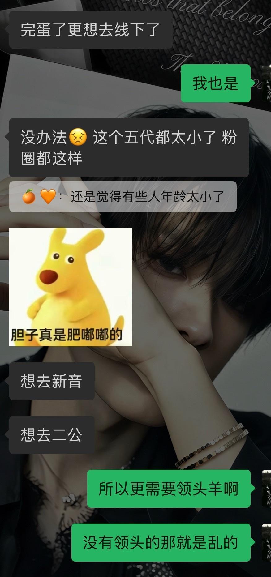 不喜欢见不得同担好的人[赞]​​​