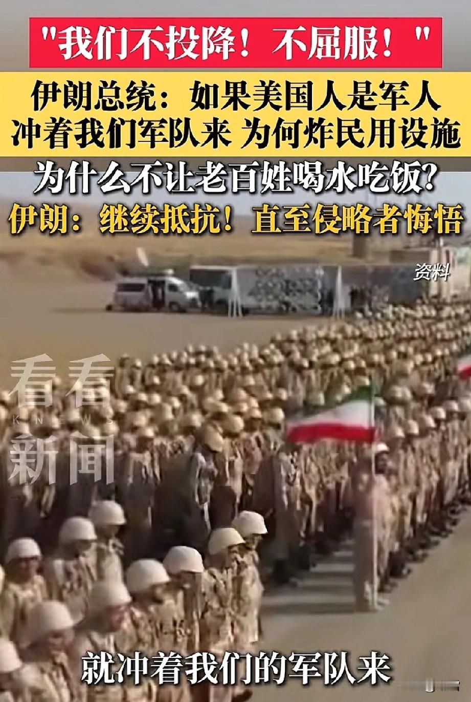 绝不投降！伊朗总统怒斥美国：为什么不冲军队来，却炸老百姓的水和粮？9月1