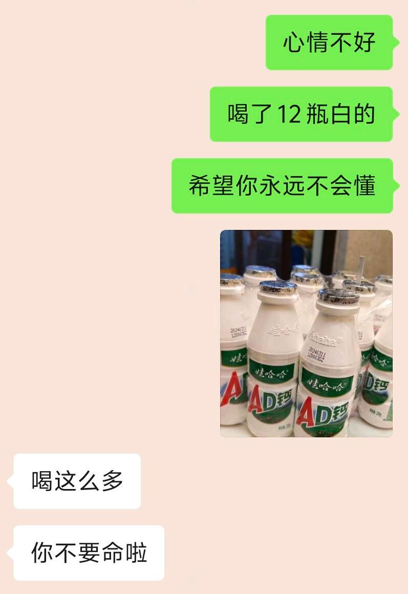 《抽象发疯语录8.0》