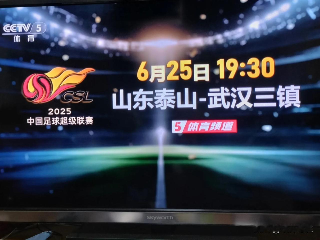 山东泰山队病入膏肓了吗？快救救山东泰山队吧[祈祷]6月25日，中超联赛第15轮