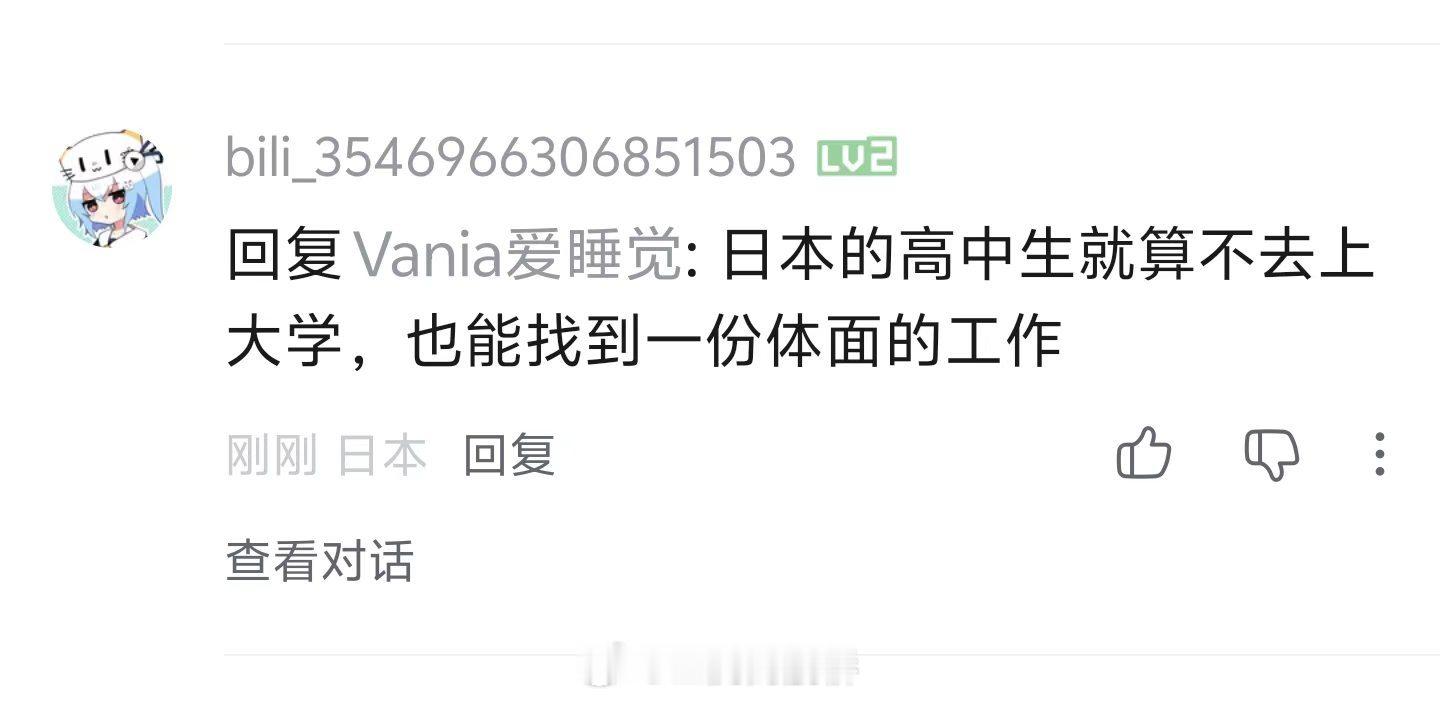 懂了，日本便利店员工体面，中国便利店员工不体面，那能一样吗？