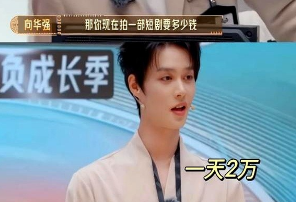 原来拍短剧的演员工资是按天结算的！演过短剧男主柯淳说自己的片酬是按天计算，一