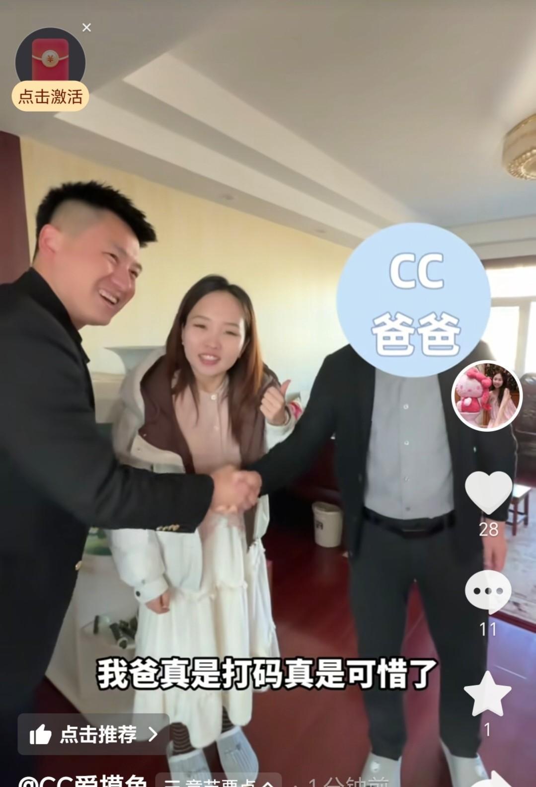 凯哥终于见到CC爸妈了…说了好久的见家长终于见到了，凯哥跟着CC到石家庄见CC