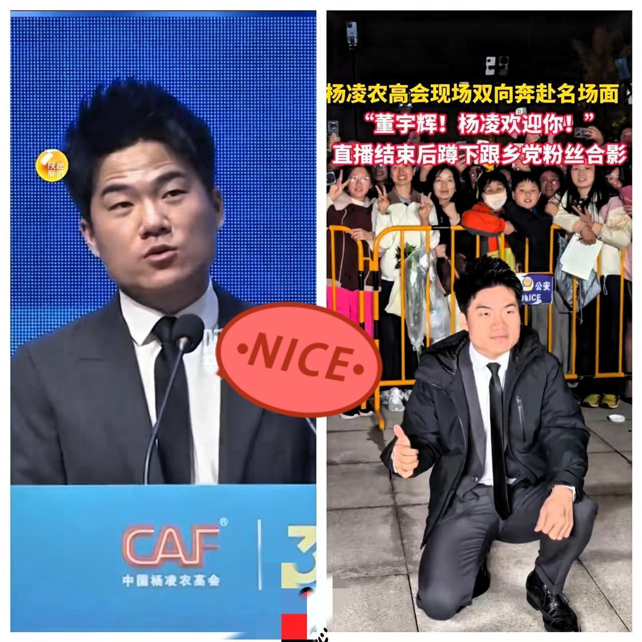 一觉醒来全国网友怕是都刷到董宇辉了32岁的他竟然站在了第32届杨凌农高会