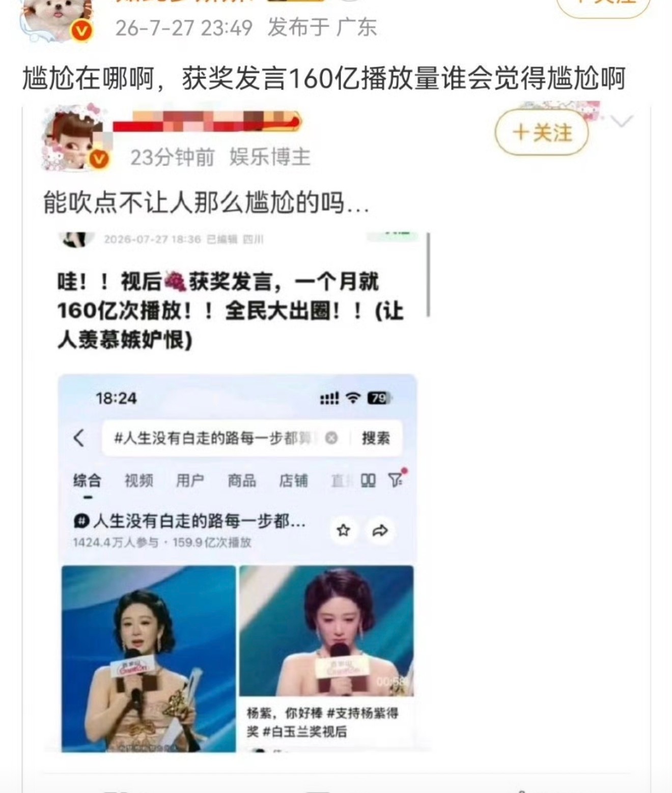 词条里全是别人的内容吹成自己的还不尴尬？？这不搞笑吗艺人一句话能带动160亿阅读