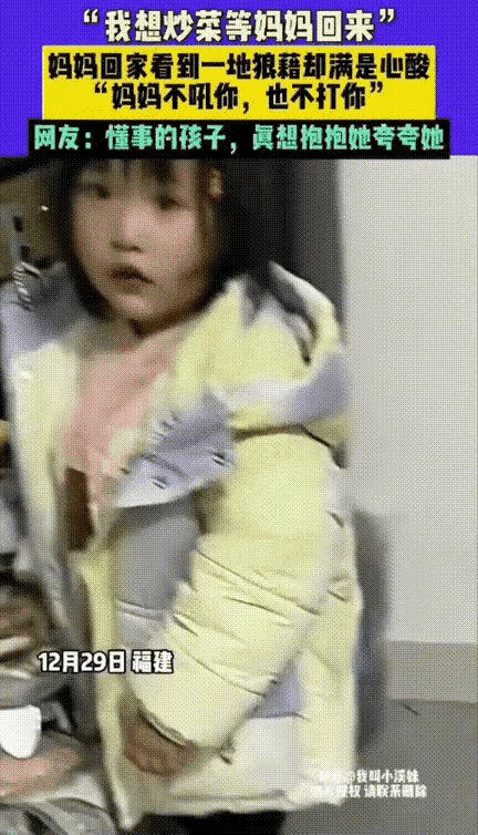 “太暖心了！”女子离异了，独自带着才四五岁的女儿在外租房子住，因为她要去上班，周