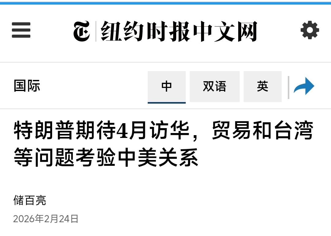 纽约时报今天（2月24日）写道：“曾在拜登政府任国家安全委员会中国与台湾事务高级