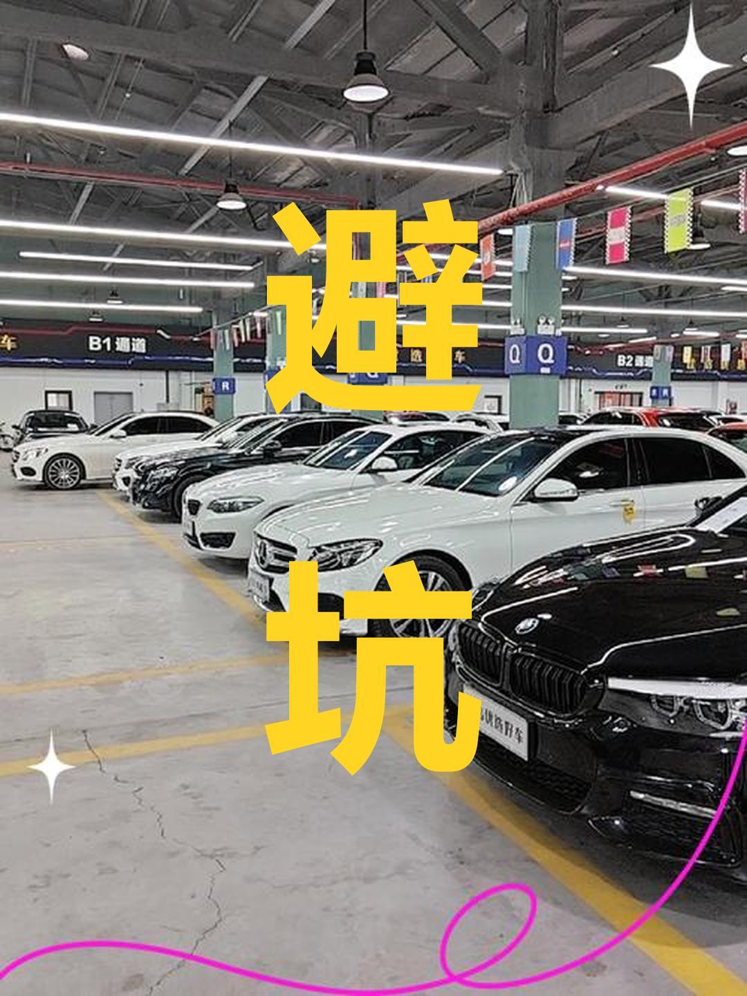 二手车坑最多的几个城市，同行都绕着走！第一，宁波；有个段子流传的很广，青岛不