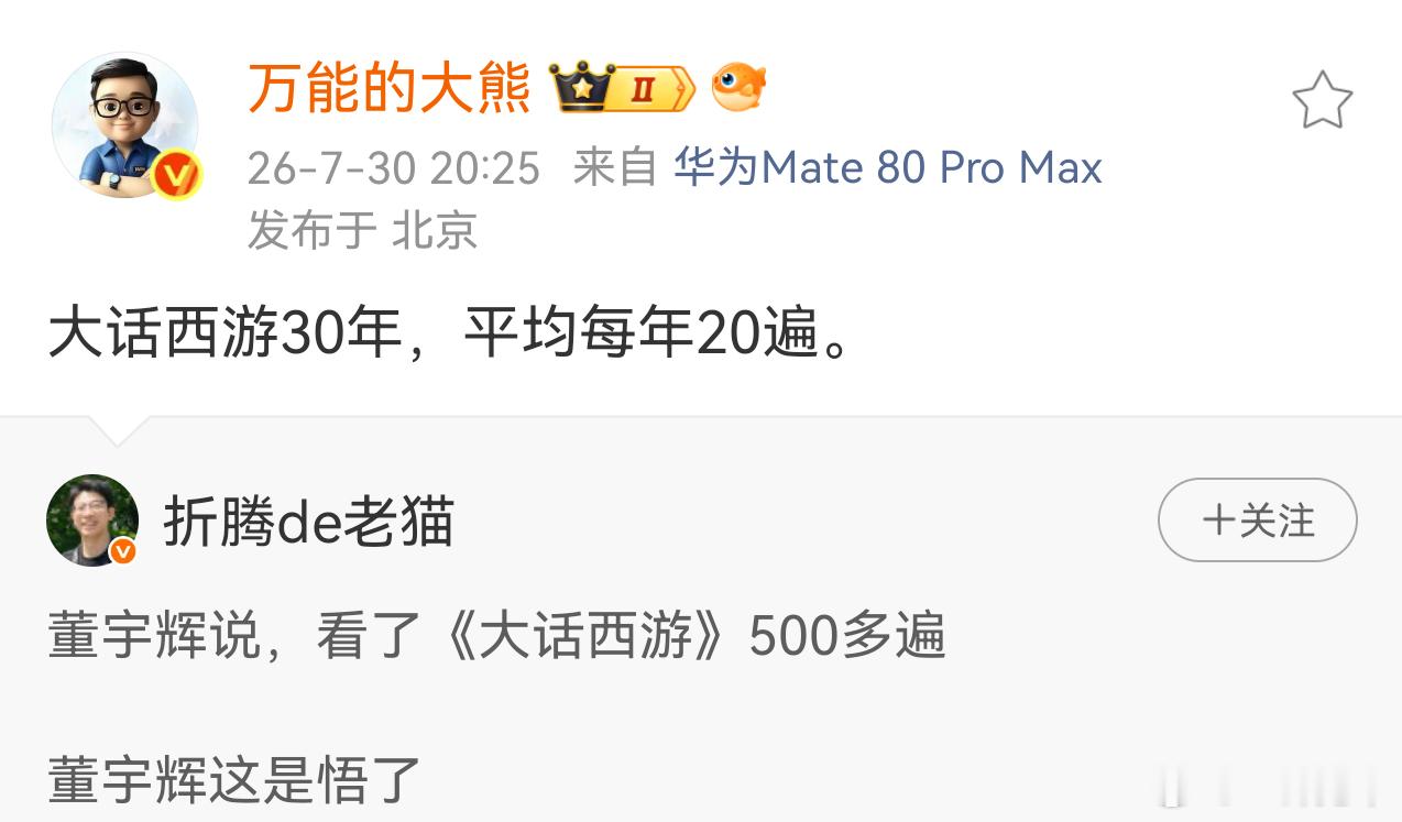 有没有很多人说董宇辉真诚？