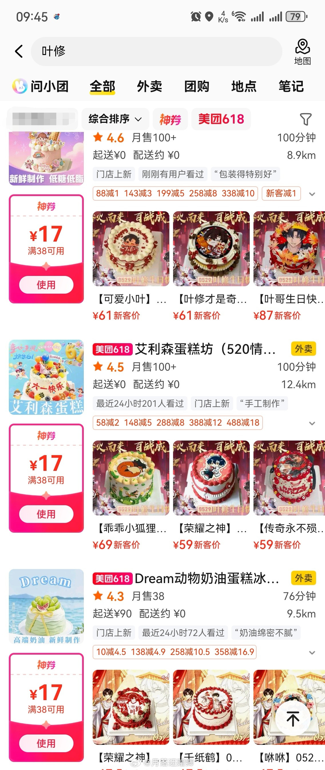 和小猫咪聊到今天宜打卡叶相关，我打开外卖：