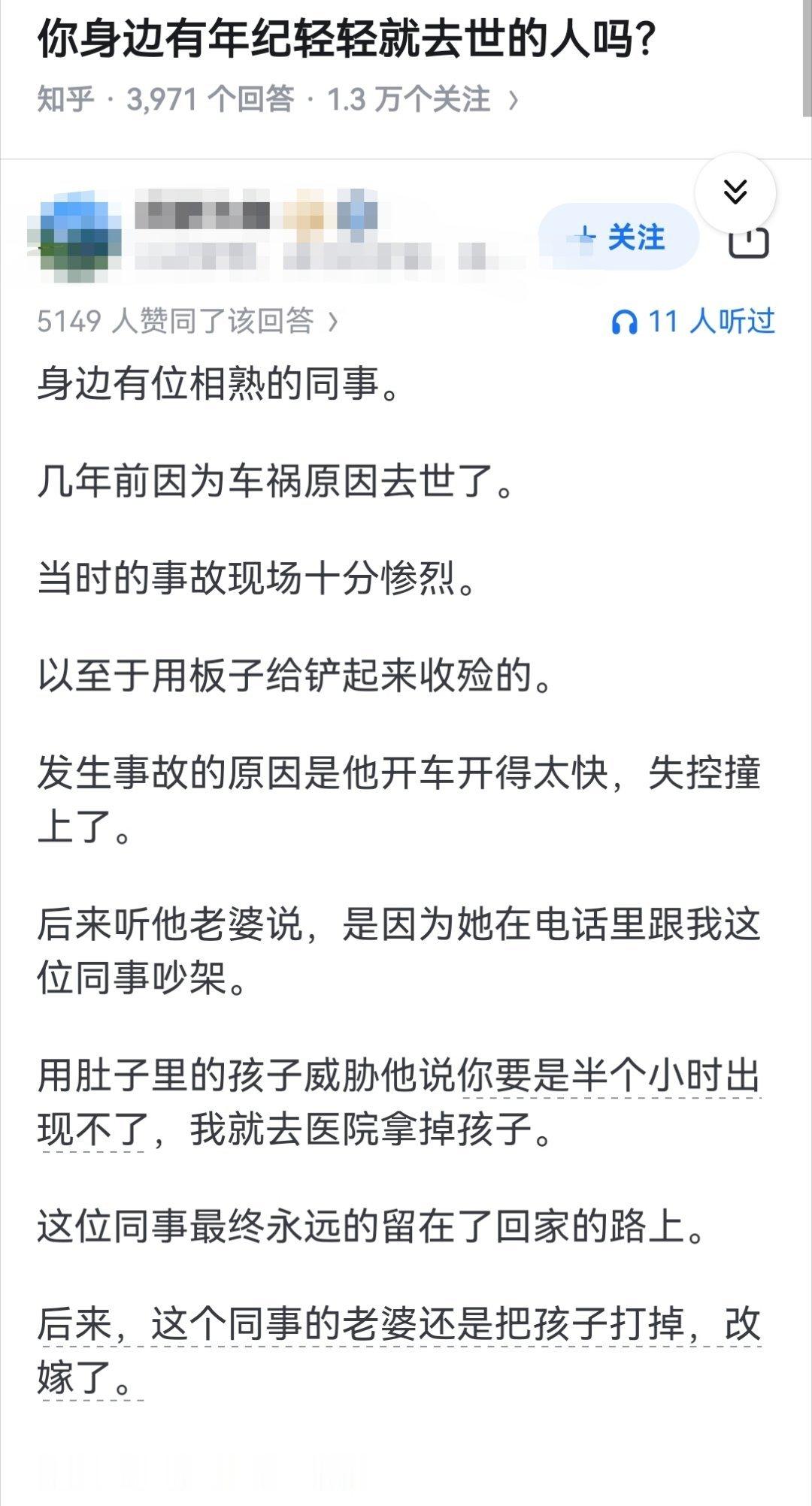 你身边有年纪轻轻就去世的人吗？​​​