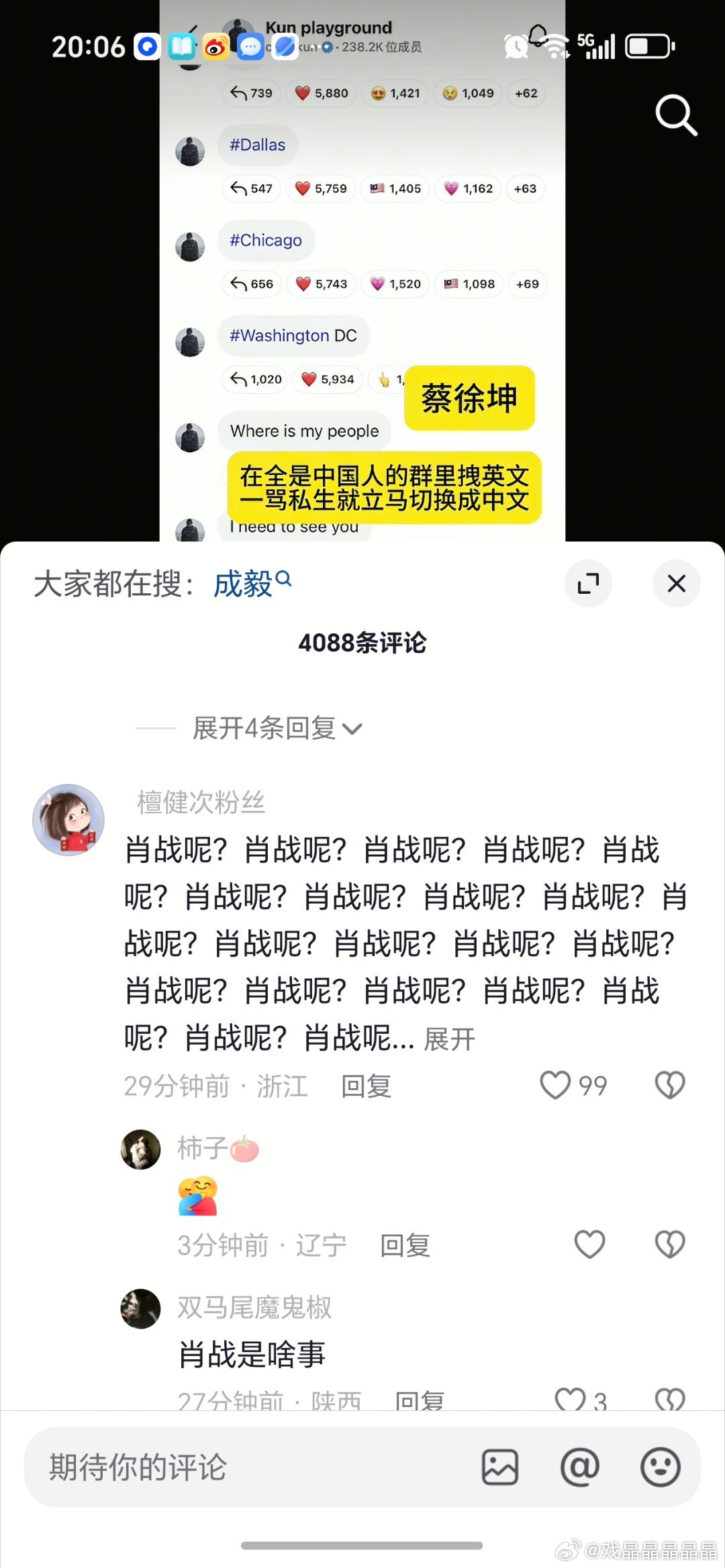 Cy粉丝为什么要冒充檀健次粉丝黑顶流呢？