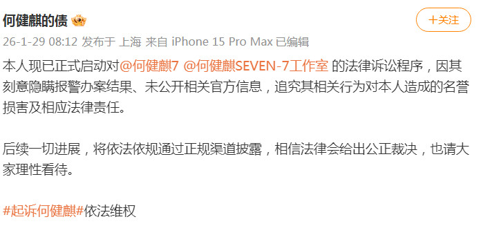 前女友起诉何健麒这个女生起诉何健麟，除了文字，你能不能晒点实质性的证据证明，不