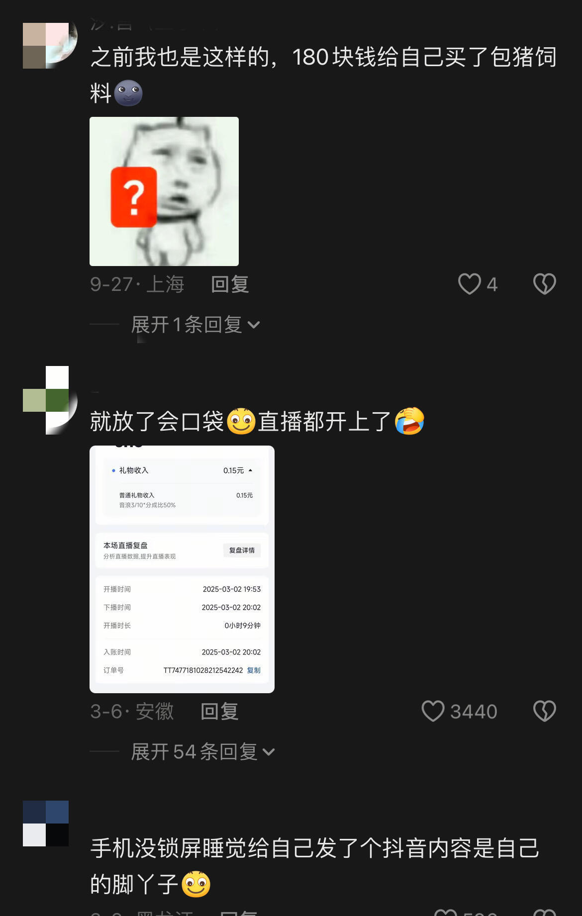 手机误触能离谱到什么程度哈哈哈