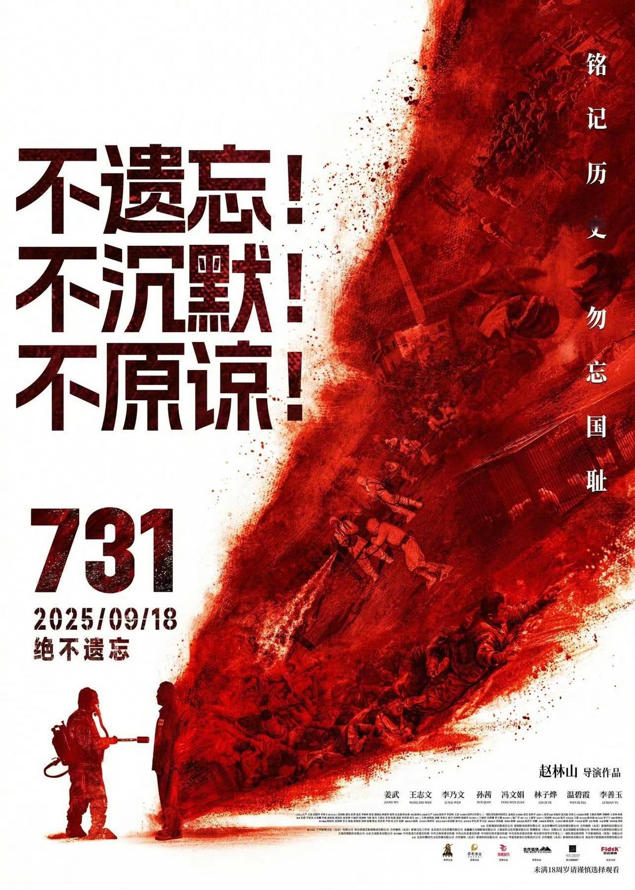 《731》今天预售票房已到8000多万了，猫眼想看指数448万，也已超过了想看人