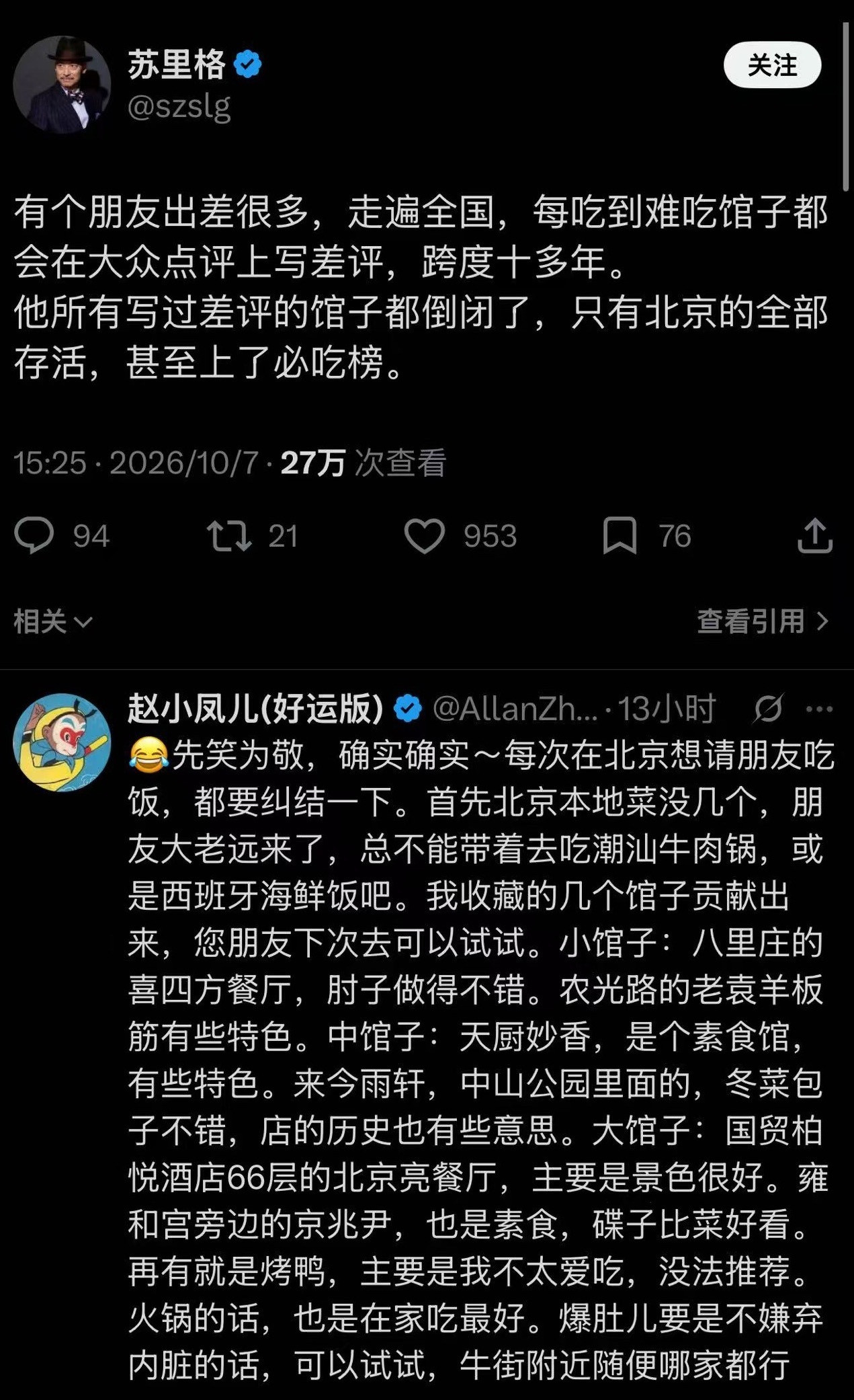 哈哈，人多的地方，你不吃有的是别人吃。​​​