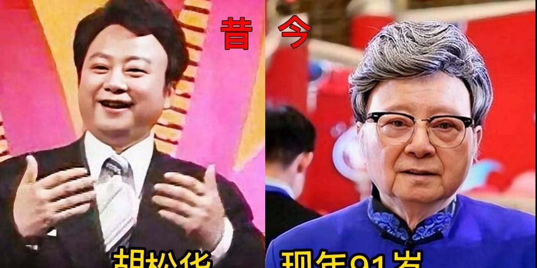 昔日红极一时的18位男高音歌唱家，柳石明、孟贵彬、李光羲等都已经离世，胡松华年过