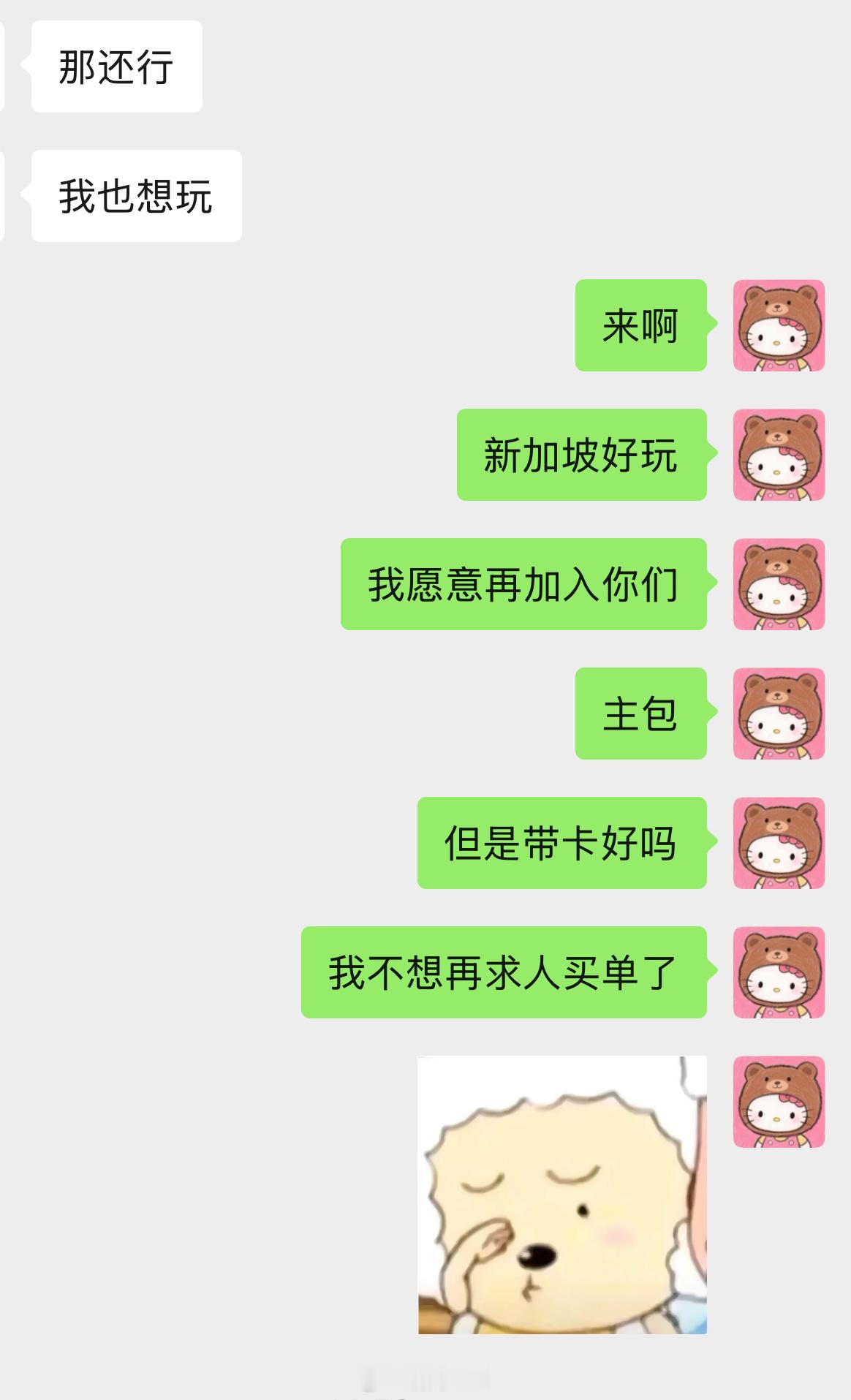 三个人就这样nocash,nobankcards,novisa,n