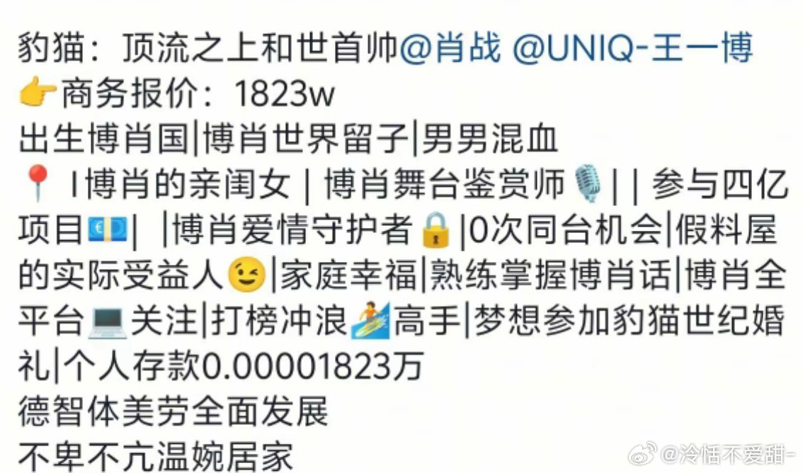 卧槽！刷到百香果的简介太高级了吧！！！笑国留子商务认准肖战王一博真成女明星