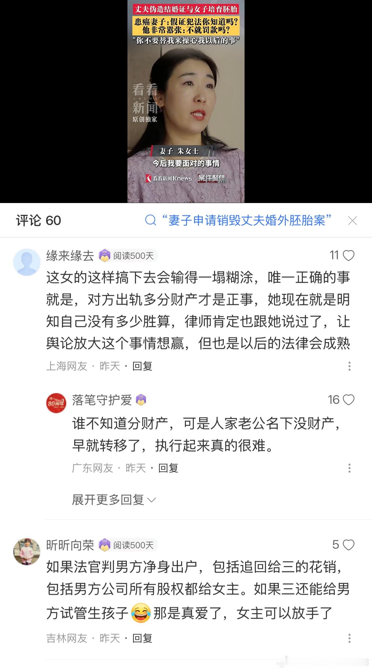 是不是又一个利用同情心做好带货准备的？紫色衣服配紫色眼影，亮红色嘴唇，一天一个媒