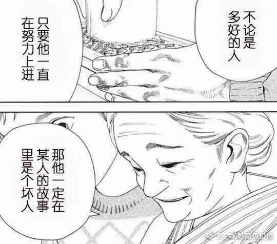 成功若没有败犬的悲鸣伴奏，总归少了趣味。​​​