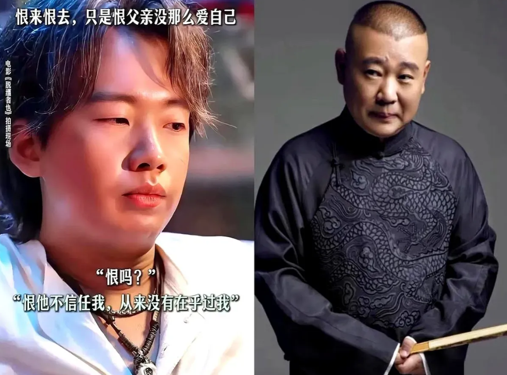 郭麒麟拒接德云社那天，郭德纲在后台沉默半小时。网友翻出一些旧事，曝光了郭麒麟