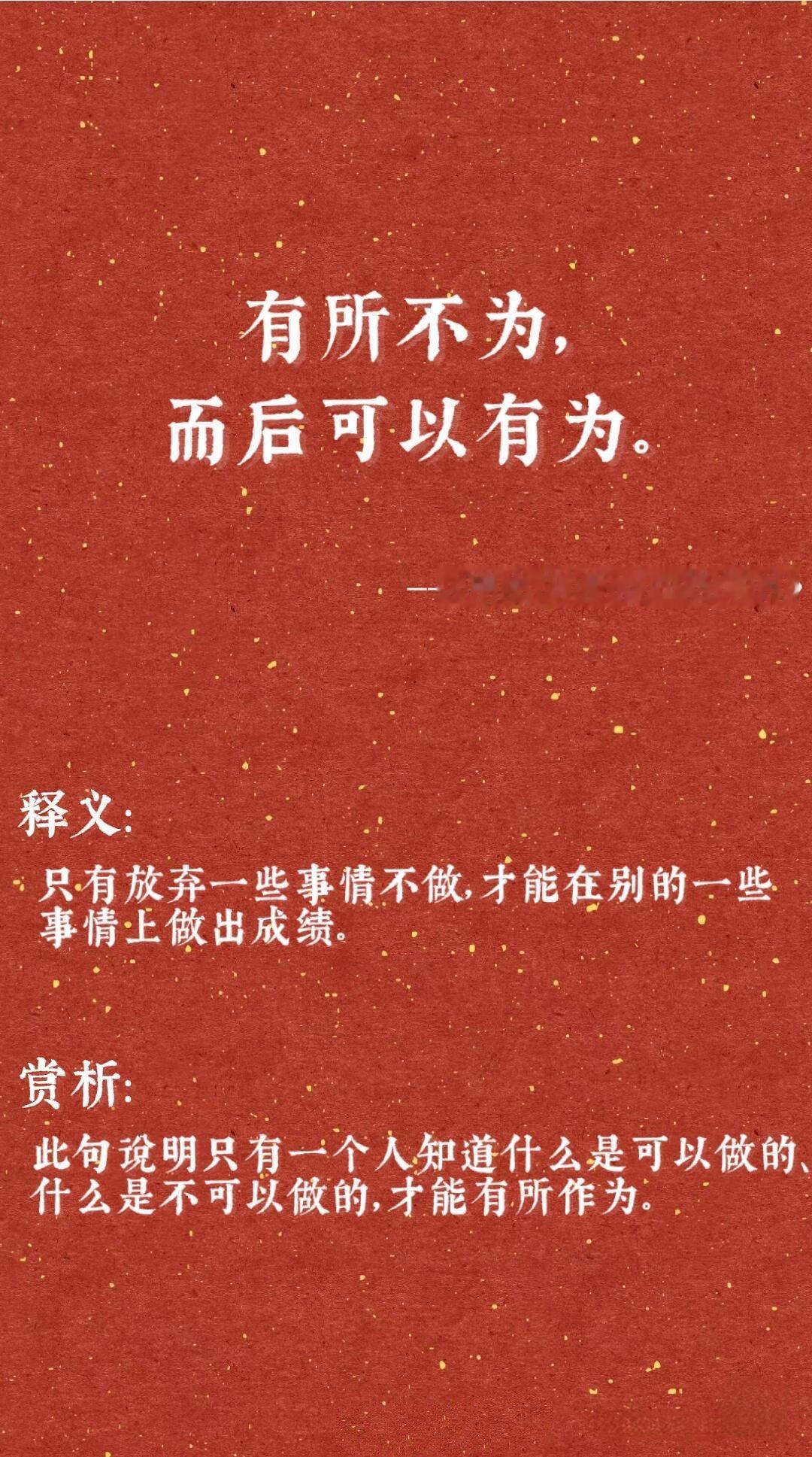 《明史》中让人受益终身的顶级处世思维