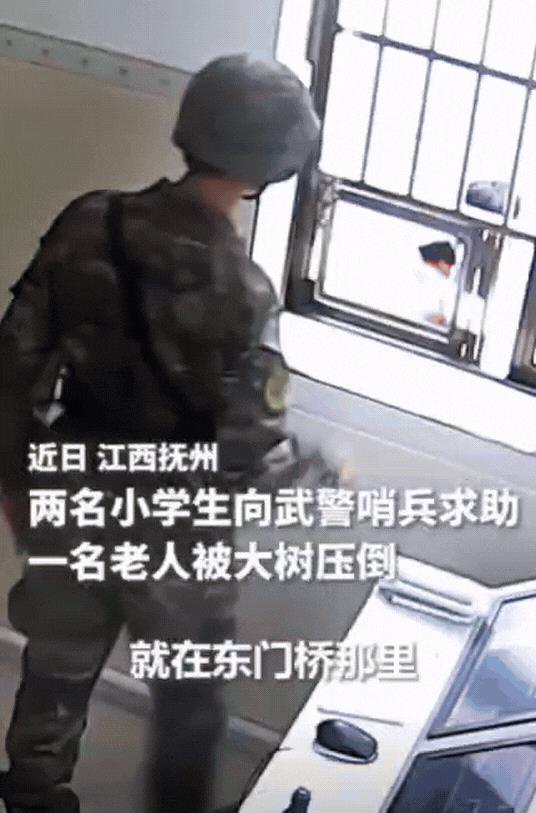 火到人民日报了！江西，2名小学生跑到武警中队求救，哨兵起初以为他们遇到坏人了，没