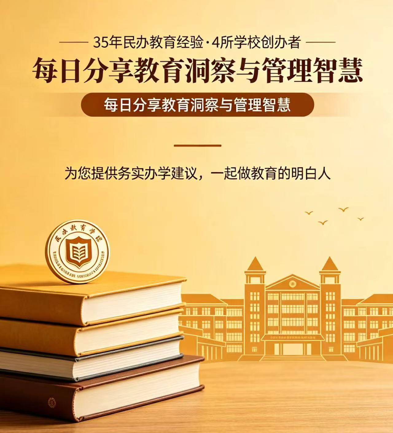 上周五，我去教育局拜访一位领导，聊着聊着就谈到了学校的发展。我感慨：现在，很多