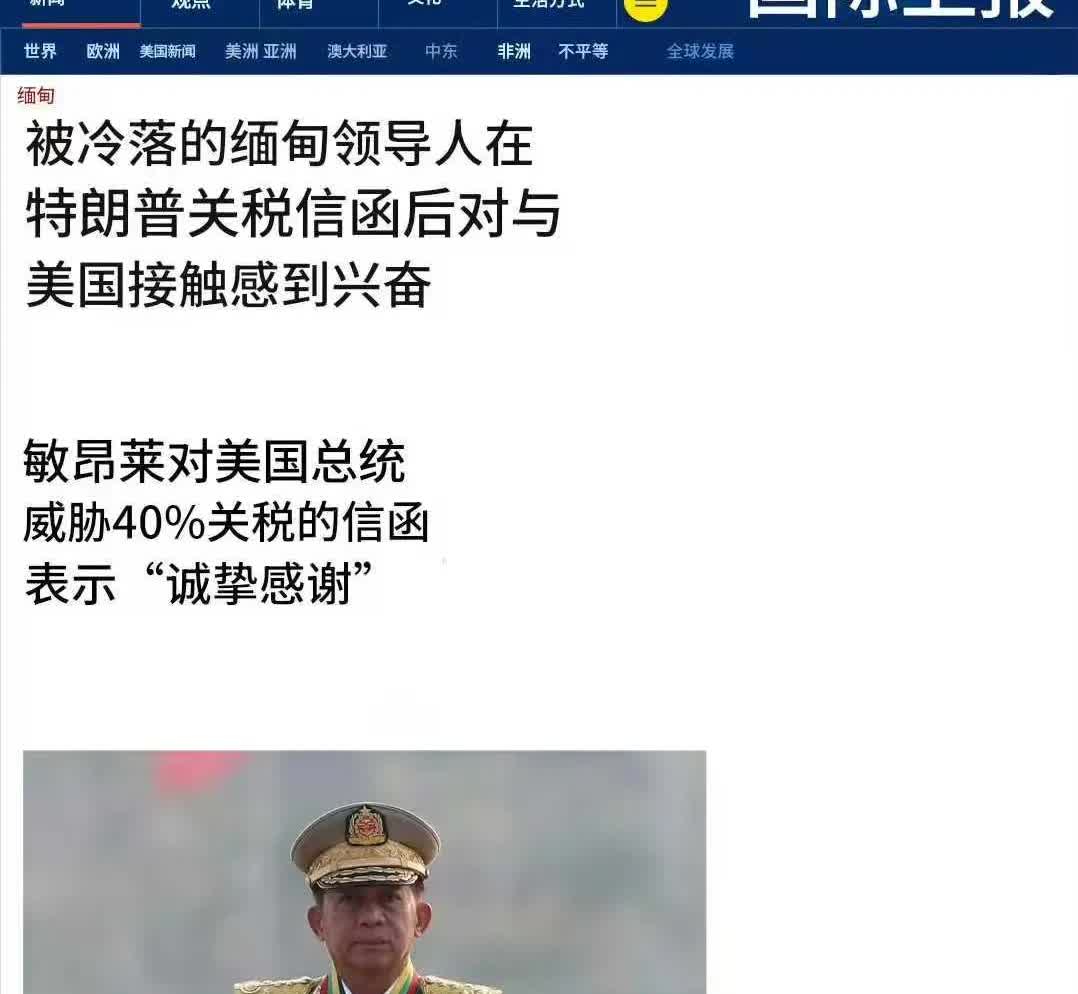 这是吓傻了还是当大统领的话是个屁