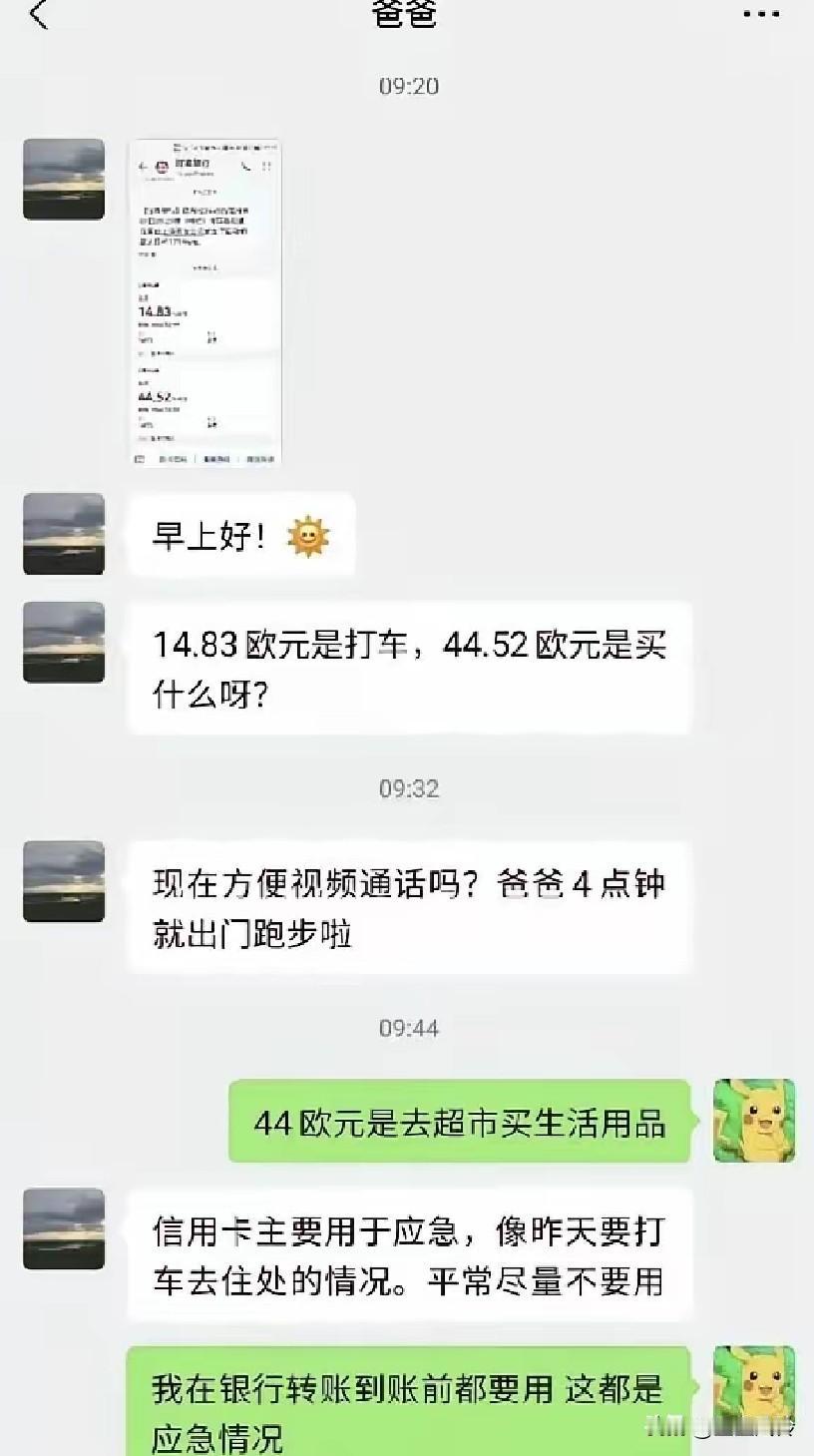 每个月给一万生活费，还嫌不够花，23岁西班牙留学女生网上怒斥父亲无用，恶言恶语辱