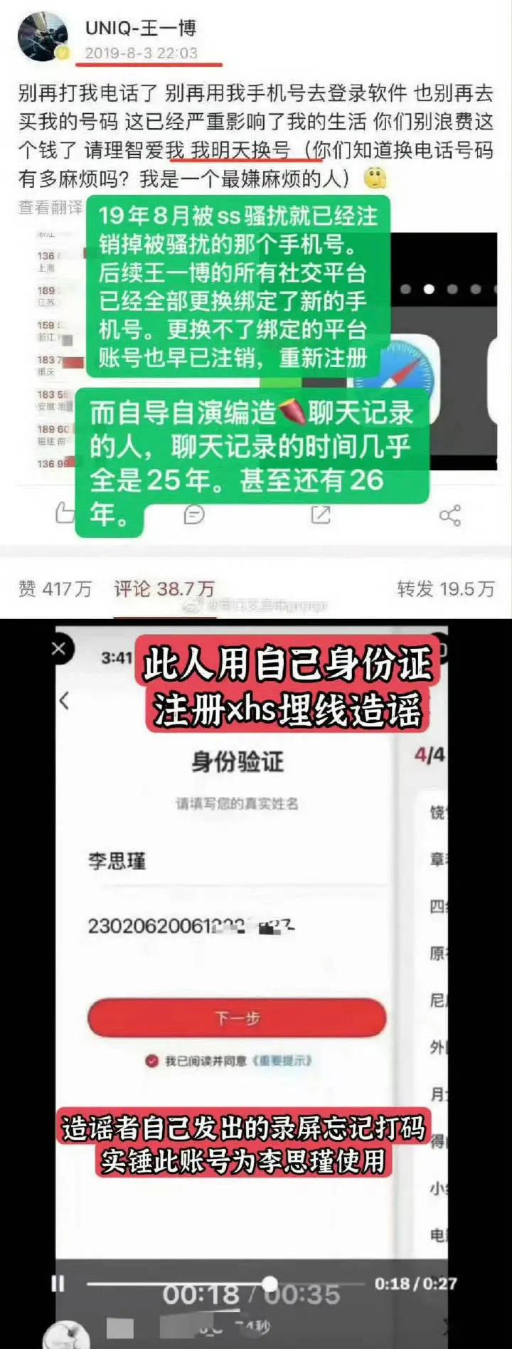 一眼假的东西，什么脑子能编出这么离谱的东西？太低劣了，正常人谁能信？