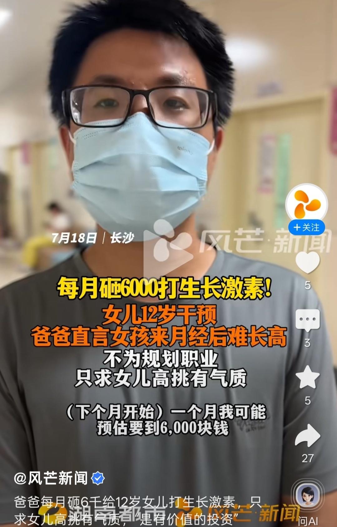 看到这条新闻的时候，我第一反应是心疼那个12岁的小姑娘。长沙一位父亲，每个月