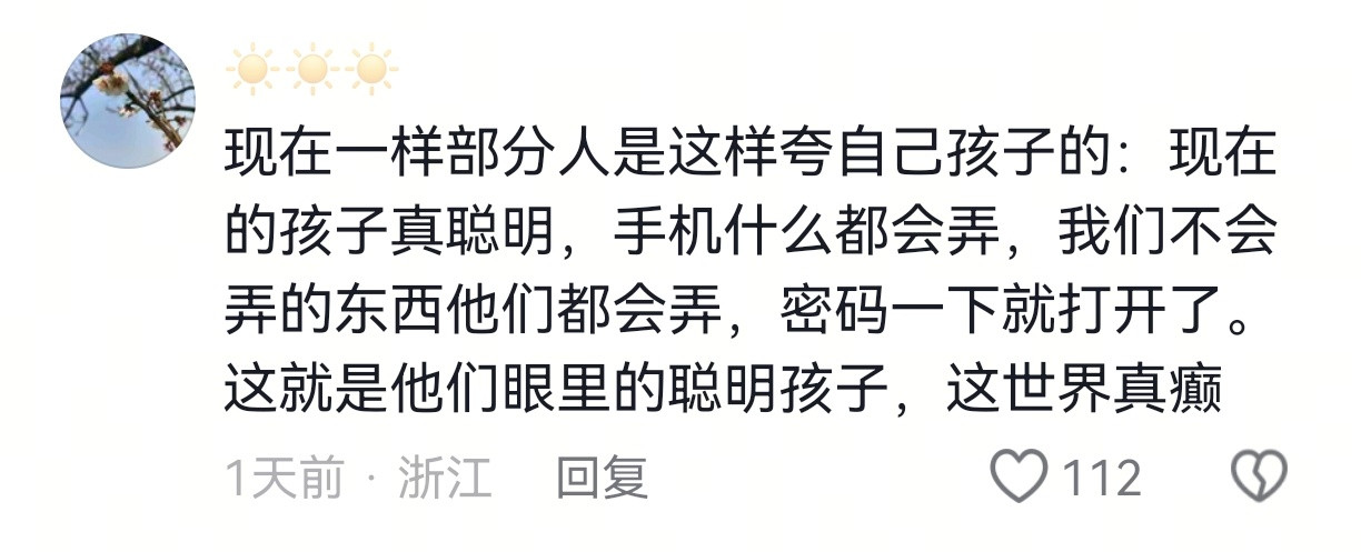 因为家里没有一个人愿意花时间陪孩子