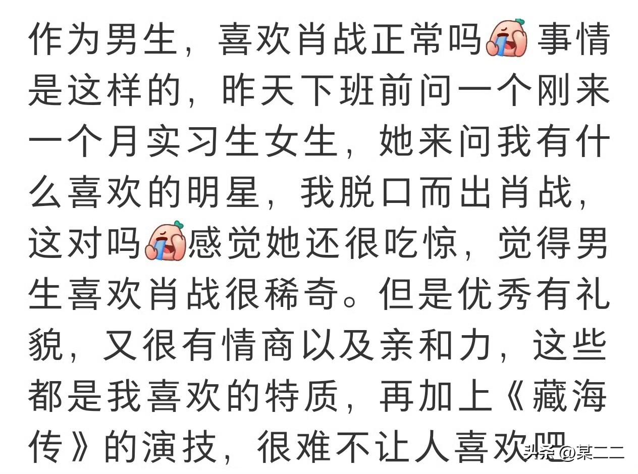 肖战为什么有很多男粉？男飞侠还有一个独立超话呢肖战低谷仍踏实沉淀，苦练台