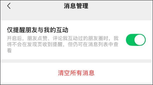 “最讨厌的功能终于取消了! ”微信新功能上线