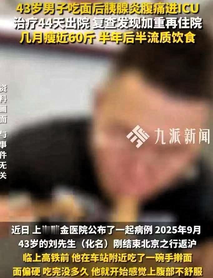 上海瑞金医院最近公布了一个病例，值得每一个忽视健康的人警醒，看似偶然的发病，实则