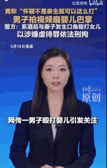 一段手机视频里，一双大手反复扇向一张比巴掌大不了多少的脸庞。画面中的男人嘴里嘟囔