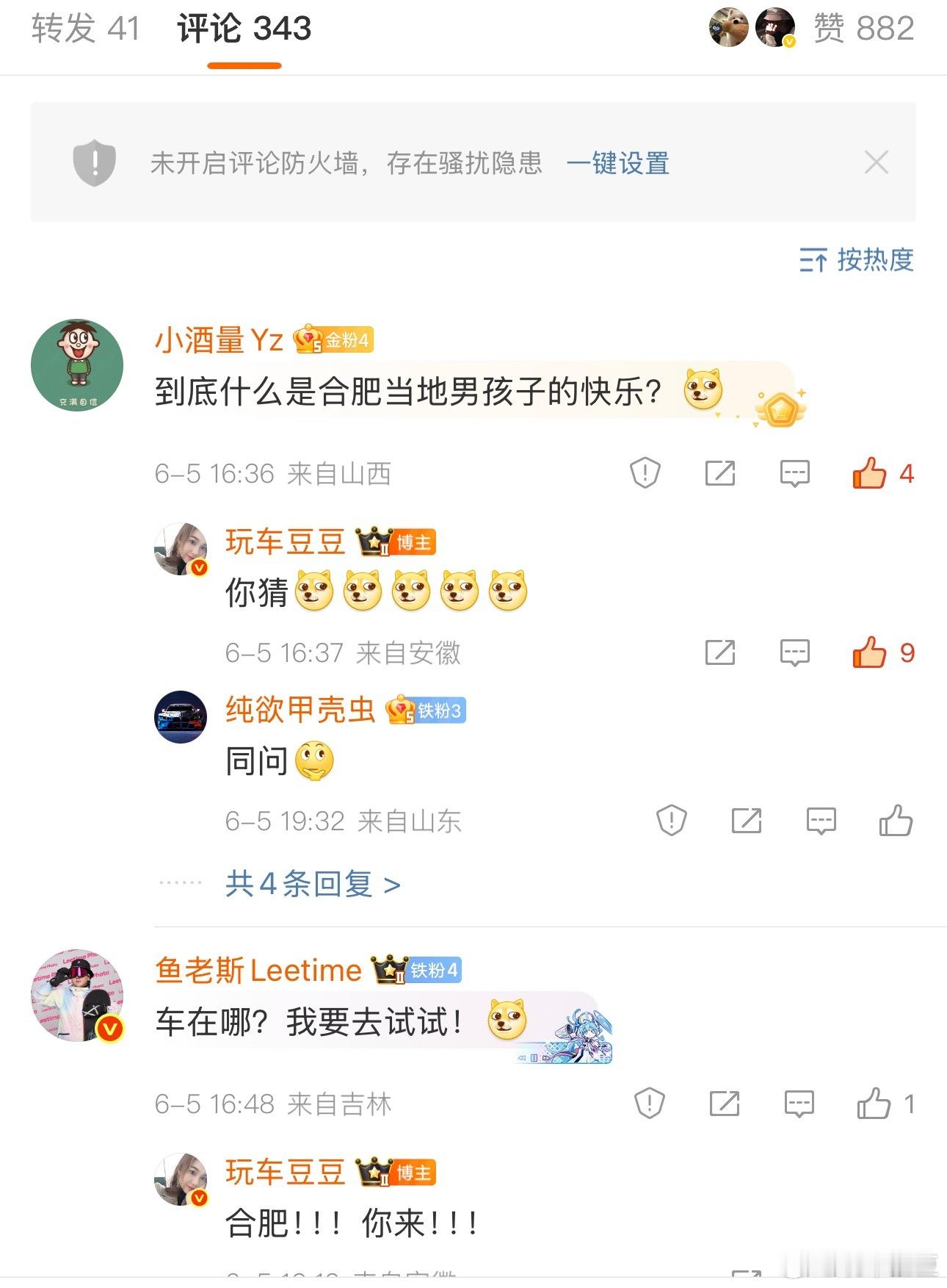 粉丝评论区问：到底什么是合肥当地男孩子的快乐？[doge]那当然是碧霞门一日游