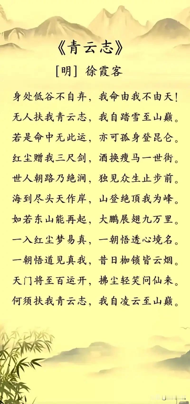 181字《凌云志》封神！说透走出低谷的秘诀，建议永久收藏！编辑：纱娜作者