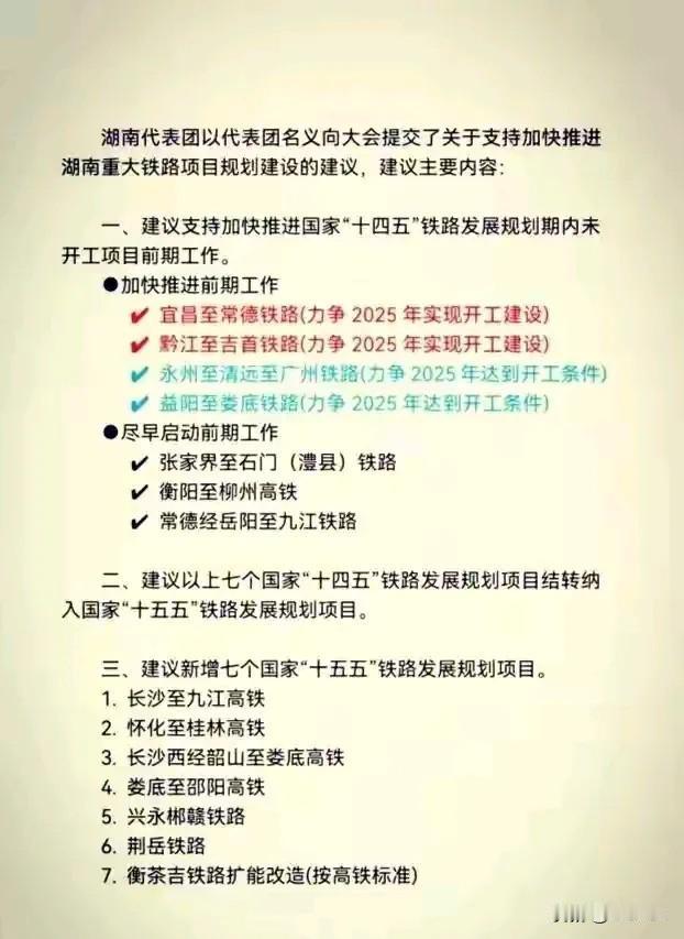 长沙这边好像是铁了心要把呼南高铁改道到长沙西站，弯弯绕绕地走个大圈。今年两会