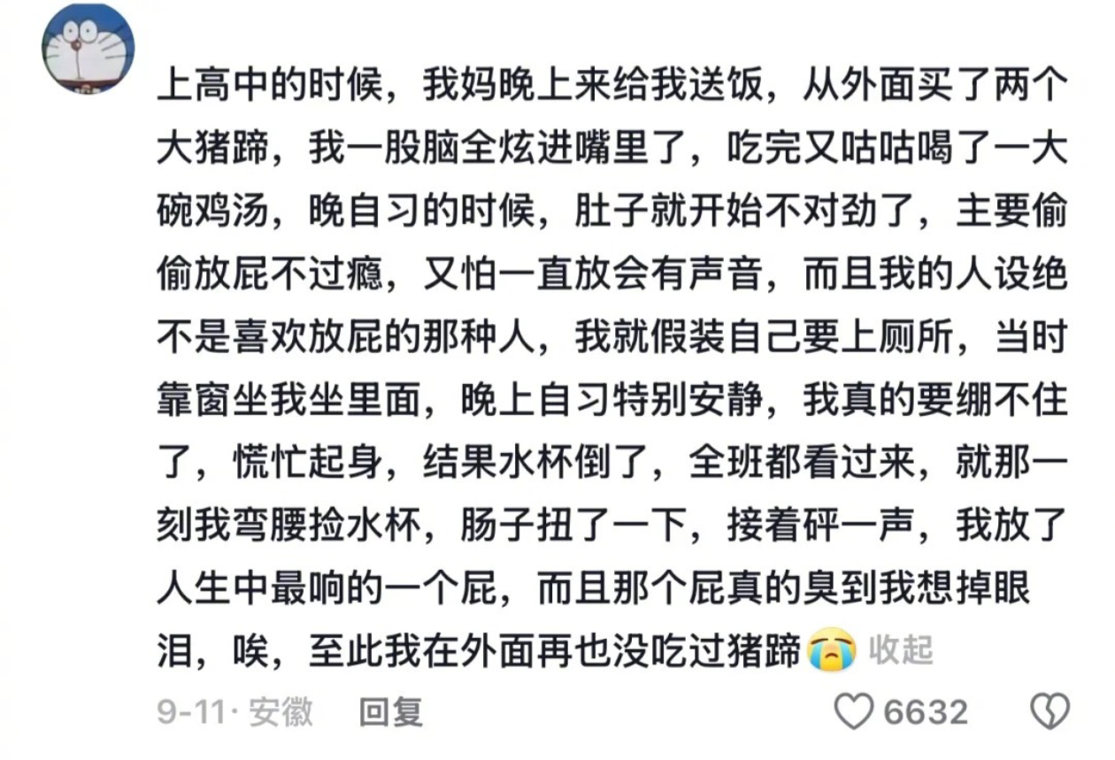 至此再也没吃过猪蹄