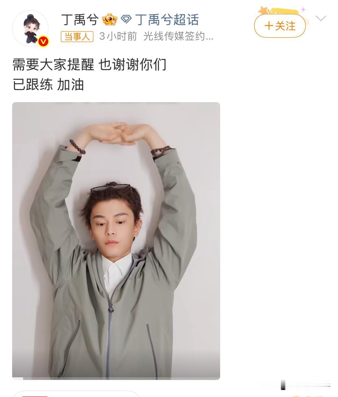 丁禹兮清楚看见了网上针对自己脖颈姿态的吐槽，不少人分明是借着脖子前倾刻意挑刺，可