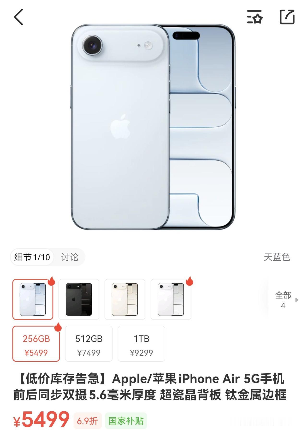 iPhoneAir卖7999的时候，单扬声器、单镜头、电池小都是槽点iPho