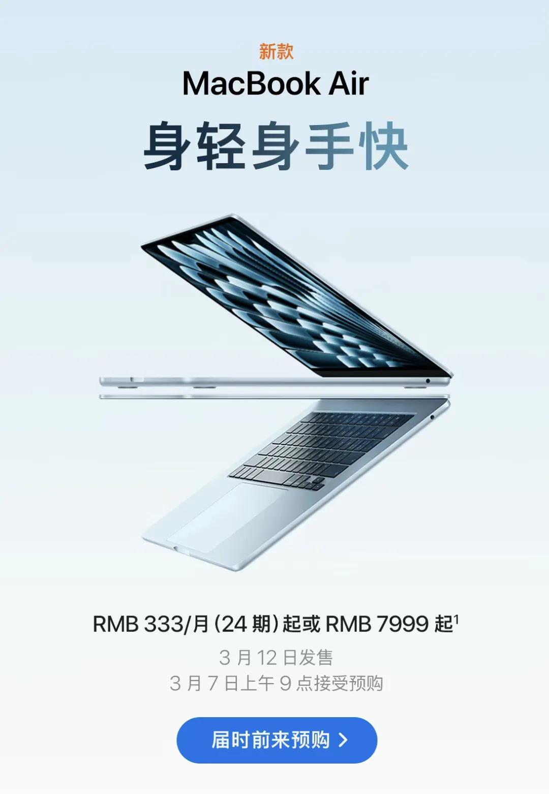 7999的MacBookAir这有诚意？刚刚苹果上架了25款MacBook